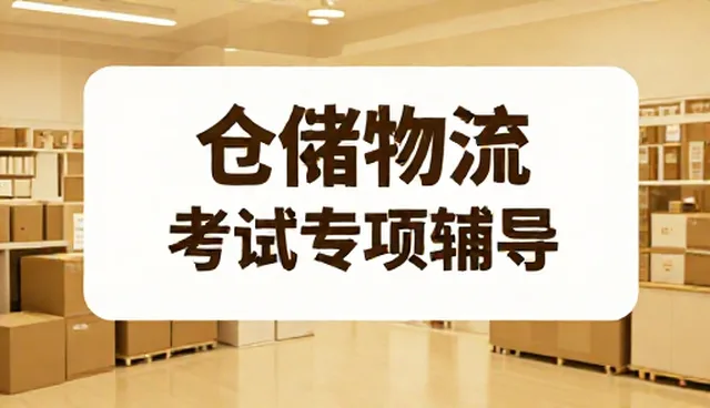考试专项辅导:集中训练与分散学习的取舍分析