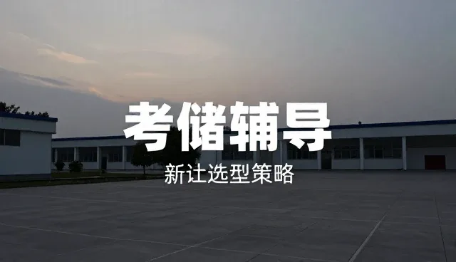 教育咨询中选型关注点对培训效果的影响